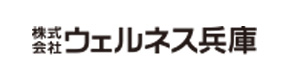 株式会社ウェルネス兵庫 採用ホームページ