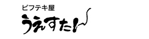 有限会社うえすたん 採用ホームページ