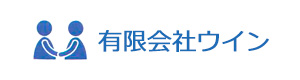 有限会社ウイン 採用ホームページ