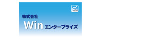 株式会社Ｗｉｎエンタープライズ 採用ホームページ