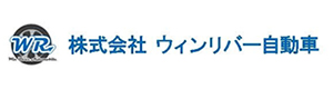 株式会社ウィンリバー自動車 採用ホームページ