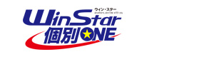 ＷｉｎＳｔａｒ個別ＯＮＥ 採用ホームページ