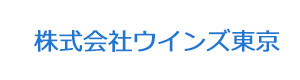 株式会社ウインズ東京 採用ホームページ