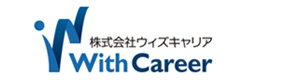 株式会社ウィズキャリア 採用ホームページ