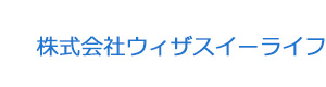 株式会社ウィザスイーライフ 採用ホームページ