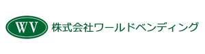 株式会社ワールドベンディング 採用ホームページ