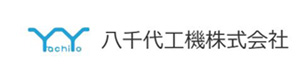 八千代工機株式会社 採用ホームページ
