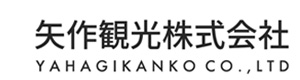 矢作観光株式会社 採用ホームページ