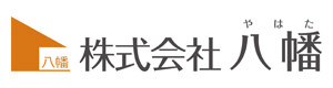 株式会社八幡 採用ホームページ