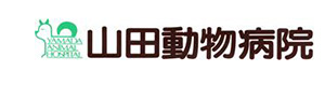 山田動物病院 採用ホームページ