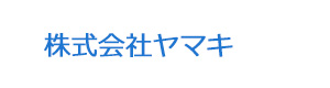 株式会社ヤマキ 採用ホームページ