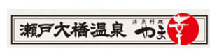 山本幸株式会社　やま幸 採用ホームページ