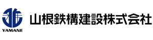 山根鉄構建設株式会社 採用ホームページ