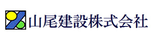 山尾建設株式会社 採用ホームページ