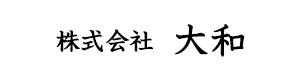 株式会社大和 採用ホームページ