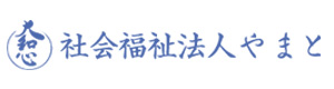 社会福祉法人やまと　障害者支援施設　杜のイルカ 採用ホームページ