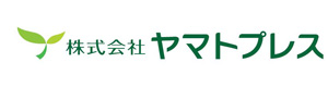 株式会社ヤマトプレス 採用ホームページ