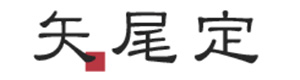 株式会社矢尾定 採用ホームページ