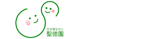 社会福祉法人聖徳園　八尾しょうとく園 採用ホームページ
