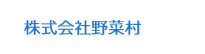 株式会社野菜村 採用ホームページ