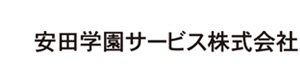 安田学園サービス株式会社 採用ホームページ