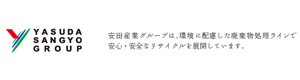 安田産業株式会社 採用ホームページ