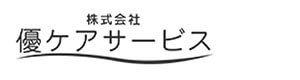 株式会社優ケアサービス　ほうゆうの里 採用ホームページ