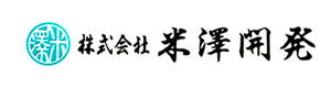 株式会社米澤開発 採用ホームページ