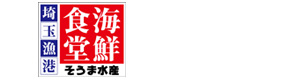 有限会社そうま 採用ホームページ