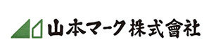 山本マーク株式会社 採用ホームページ