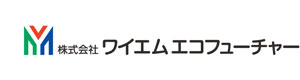 株式会社ワイエムエコフューチャー 採用ホームページ