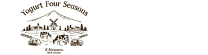 源吉兆庵乳業　Yogurt Four Seasons 採用ホームページ