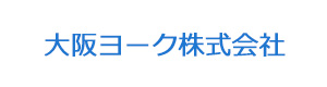 大阪ヨーク株式会社 採用ホームページ