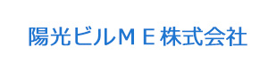 陽光ビルME株式会社 採用ホームページ