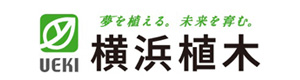 横浜植木株式会社　菊川研究農場 採用ホームページ