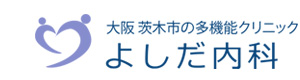 よしだ内科 採用ホームページ