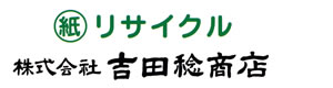 株式会社吉田稔商店 採用ホームページ