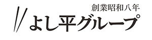よし平グループ 採用ホームページ