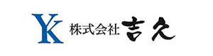 株式会社吉久 採用ホームページ