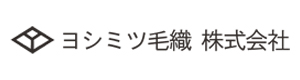 ヨシミツ毛織株式会社 採用ホームページ