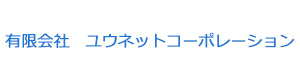 有限会社　ユウネットコーポレーション 採用ホームページ