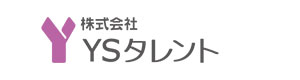 株式会社ＹＳタレント 採用ホームページ