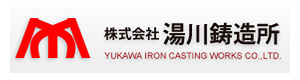 株式会社湯川鋳造所 採用ホームページ