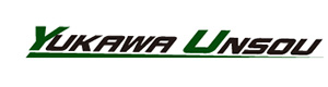 湯川運送有限会社 採用ホームページ