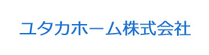 ユタカホーム株式会社 採用ホームページ