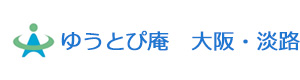 ゆうとぴ庵　大阪・淡路 採用ホームページ