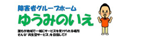 ゆうみ株式会社 採用ホームページ [採用・求人情報]