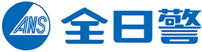 株式会社全日警